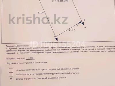 Жер телімі · 8 сотық, 212, бағасы: 7 млн ₸ в Кайнарбулаке