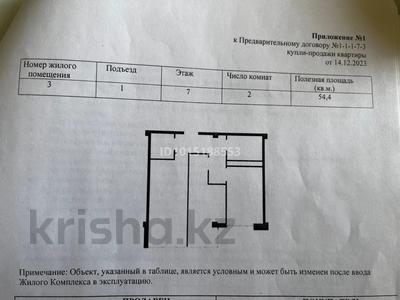 2-бөлмелі пәтер · 54.4 м² · 7/10 қабат, Асар ш/а, мкр. Бозарык 3195/1 — Төлеби АвтоЦон, бағасы: 21 млн ₸ в Шымкенте, Абайский р-н