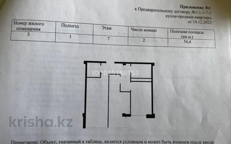 2-бөлмелі пәтер · 54.4 м² · 7/10 қабат, Асар ш/а, мкр. Бозарык 3195/1 — Төлеби АвтоЦон, бағасы: 21 млн ₸ в Шымкенте, Абайский р-н — фото 2