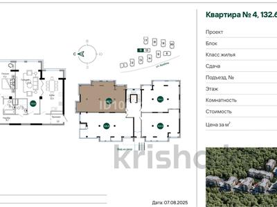 4-бөлмелі пәтер · 132.6 м² · 1/3 қабат, мкр Ерменсай 2/12 — Арайлы, бағасы: 145 млн ₸ в Алматы, Бостандыкский р-н