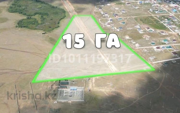 Участок · 15 га, Гакку 5835 за 79 млн ₸ в Кояндах — фото 2