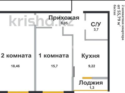 2-комнатная квартира, 55.5 м², 4/9 этаж, мкр Самгау, Ырысты за 27 млн 〒 в Алматы, Алатауский р-н