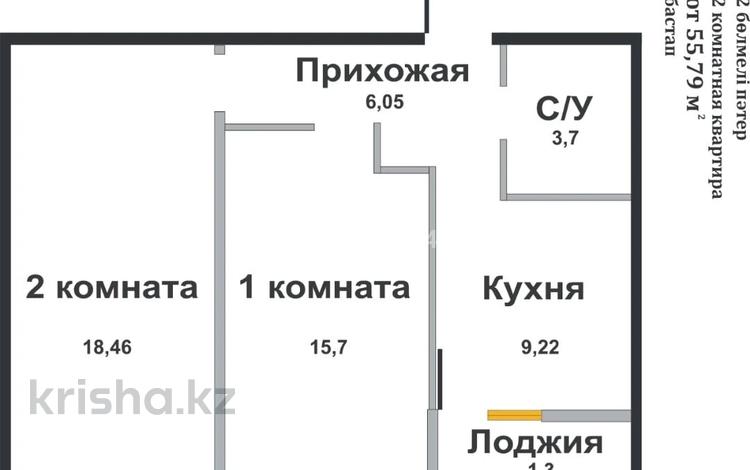 2-комнатная квартира, 55.5 м², 4/9 этаж, мкр Самгау, Ырысты за 27 млн 〒 в Алматы, Алатауский р-н — фото 2