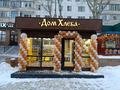 Общепит · 25 м² за 5.5 млн ₸ в Астане, Сарыарка р-н