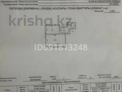 1-комнатная квартира, 42 м², 1/9 этаж, мкр Нурсат 2 11 — Аргынбекова за 19.6 млн 〒 в Шымкенте, Каратауский р-н