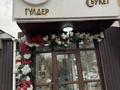 Свободное назначение, офисы, магазины и бутики, склады, салоны красоты, студии · 30 м² за 410 000 ₸ в Алматы, Бостандыкский р-н — фото 6