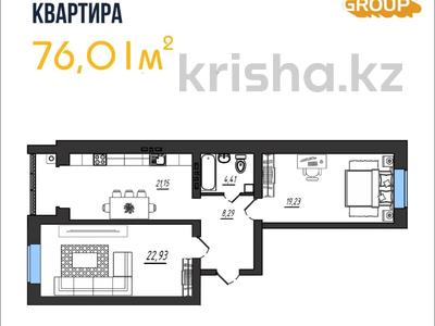 2-бөлмелі пәтер · 73 м² · 4/5 қабат, мкр. Алтын орда, бағасы: 20.5 млн 〒 в Актобе, мкр. Алтын орда