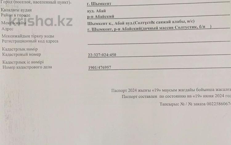 Жер телімі · 8 сотық, мкр Нуршуак, Астаукол 450 — Тураркент, бағасы: 7.5 млн ₸ в Шымкенте, Абайский р-н — фото 2