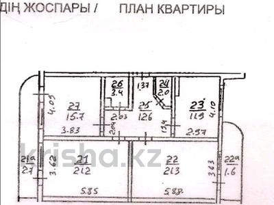 3-комнатная квартира · 92.4 м² · 9/9 этаж, Физкультурная 17 — Сейфуллина за 50 млн ₸ в Алматы, Турксибский р-н