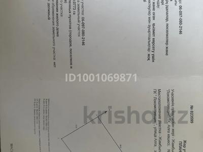 Дача · 1 комната · 27.3 м² · 7 сот., Локомотивщик ТК, ул.Алға 40 за 4 млн 〒 в Таразе