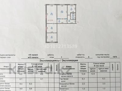 4-бөлмелі пәтер · 64.3 м² · 1/5 қабат, Чингирлауская 2 — Урдинская, бағасы: 20 млн ₸ в Уральске