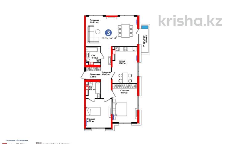 3-комнатная квартира · 106.62 м², Вдоль улицы Рыскулова за ~ 51.3 млн 〒 в Шымкенте, Аль-Фарабийский р-н — фото 2