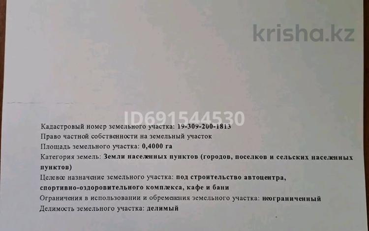 Участок 40 соток, мкр Достык за 350 млн 〒 в Шымкенте, Каратауский р-н — фото 2