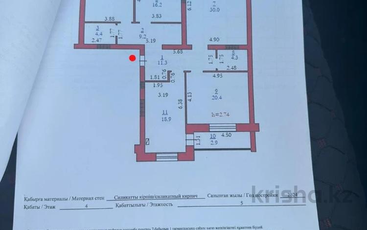 4-комнатная квартира, 145 м², 4/5 этаж, мкр. Алтын орда за 37 млн 〒 в Актобе, мкр. Алтын орда — фото 2