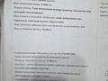 Участок · 30 соток, Демещенко 10 — Район Каз педколледжа за 45 млн ₸ в Кокшетау — фото 4