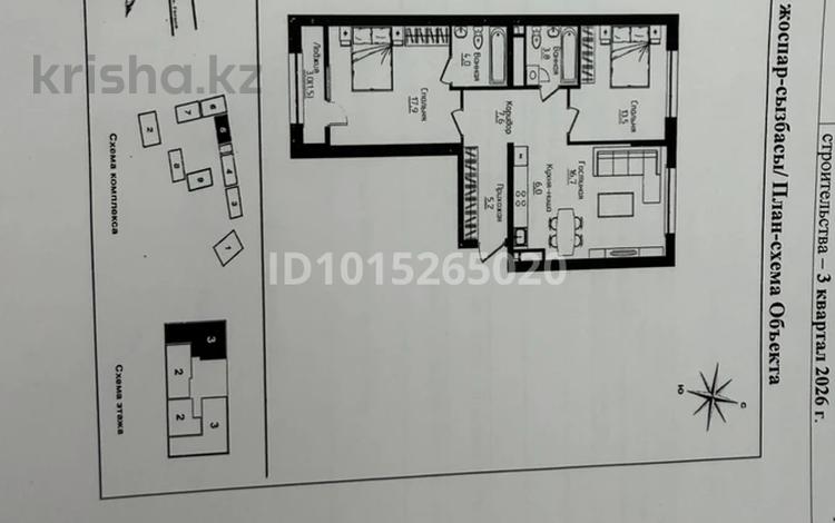 3-комнатная квартира · 76.7 м² · 6/12 этаж, Ауэзова 3г за 74 млн ₸ в Алматы, Алмалинский р-н — фото 12