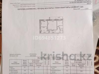 3-комнатная квартира · 58 м² · 2/9 этаж, Ленина 113 А — Васход за 16 млн ₸ в Рудном