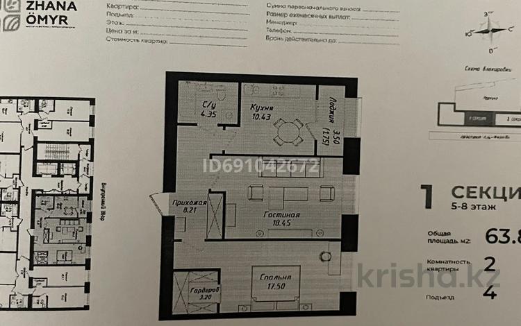 2-комнатная квартира, 63.89 м², 7/12 этаж, Аль Фараби 7 — Бухар Жырау