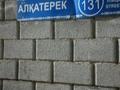 Отдельный дом · 4 комнаты · 100 м² · 8 сот., мкр Асар-2 — Далақаинар за 35 млн ₸ в Шымкенте, Абайский р-н — фото 3