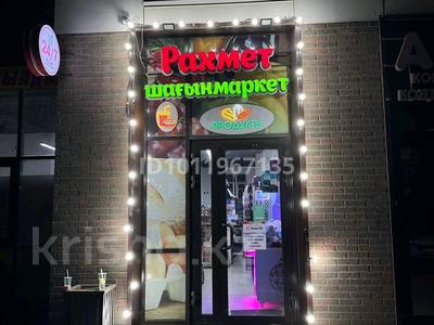 Магазины и бутики · 150 м² за 900 000 ₸ в Астане, Есильский р-н