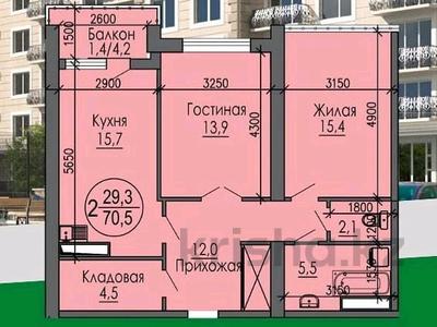 2-комнатная квартира, 70.5 м², 4 этаж, 18 42 за 17.5 млн 〒 в Актау, 18-й мкр 