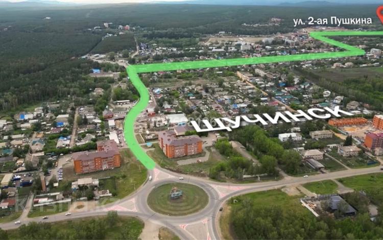 Жер телімі · 10 сотық, 2-ая Пушкина 37 Б, бағасы: ~ 8.2 млн ₸ в Щучинске — фото 6