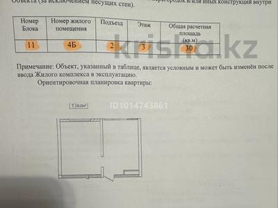 1-бөлмелі пәтер · 30 м² · 3/9 қабат, Қайрат ш/а., ​24-я улица 1/1а — ПК Кунаева улица, 501/17, бағасы: 17.7 млн ₸ в Алматы, Турксибский р-н