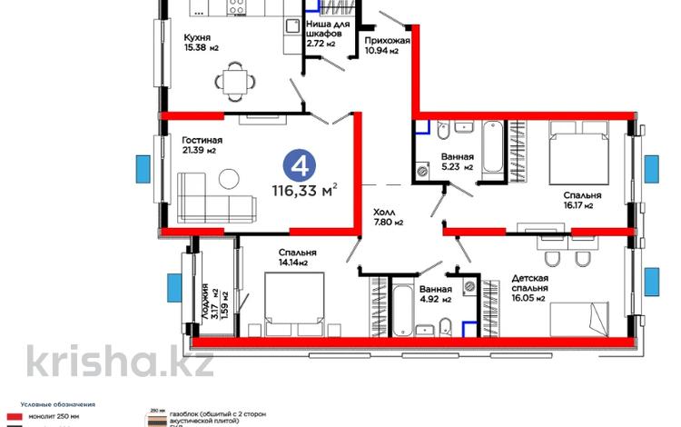 4-комнатная квартира · 116.33 м² · 2/16 этаж, Калдаякова 30 за ~ 46.3 млн 〒 в Шымкенте, Туран р-н — фото 2