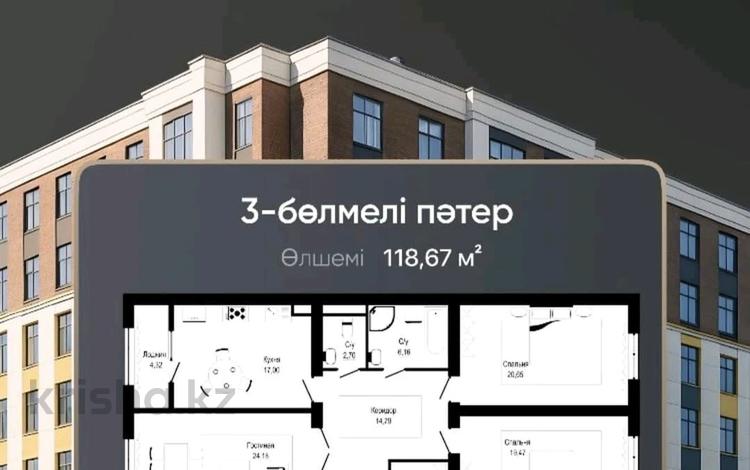 3-комнатная квартира · 119 м² · 5/8 этаж, 29а мкр 140 за 19 млн ₸ в Актау — фото 2