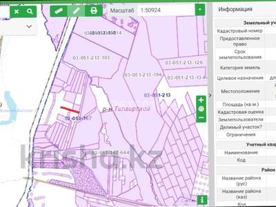 Продажа участков в Алматинской обл.: Участок · 1.26 га, Байсерке за 27 млн 〒 Участок · 1.26 га, Байсерке за 27 млн 〒
