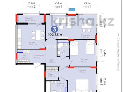3-комнатная квартира · 103 м² · 4/9 этаж, Сагадат Нурмагамбетов 15, 16 за 80 млн ₸ в Астане, Сарайшык р-н
