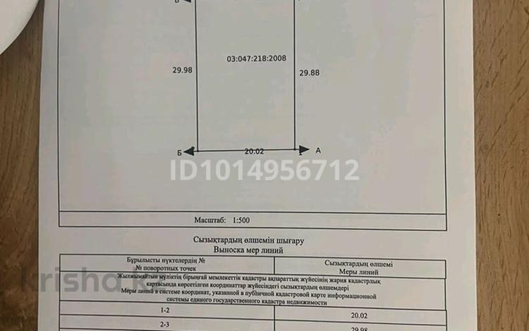 Жер телімі · 7 сотық, Мкр Саукеле, бағасы: 7 млн ₸ в Каскелене — фото 2