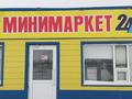 АГЗС · 60 м², бағасы: 95 млн 〒 в Актобе, мкр Жилгородок — фото 2