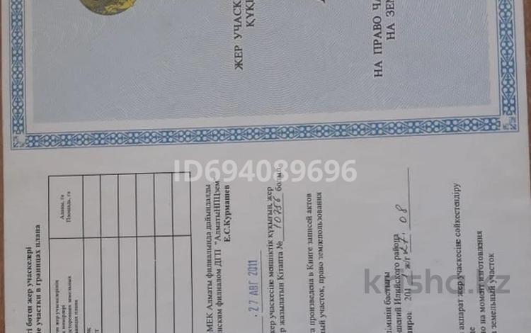 Участок · 19 га, Алматинская обл. за 195 млн 〒 — фото 2