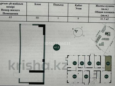 1-бөлмелі пәтер · 41.5 м² · 9 қабат, Ауэзова 3 — Гоголя, бағасы: 36.5 млн ₸ в Алматы, Алмалинский р-н