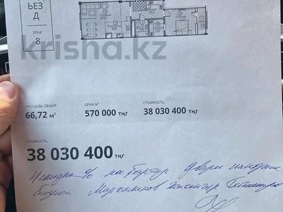 2-бөлмелі пәтер · 67 м² · 8/9 қабат, Тараз ш/а, Байтерекова 2б, бағасы: 35.5 млн ₸ в Шымкенте, Аль-Фарабийский р-н