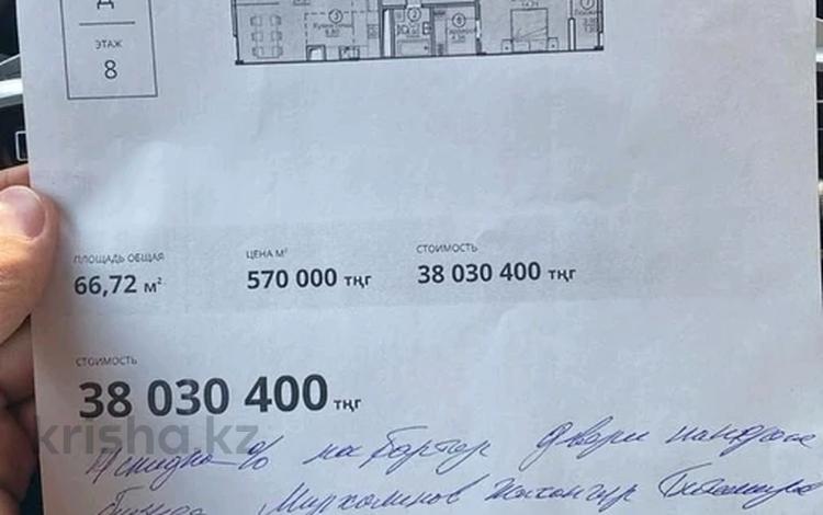 2-бөлмелі пәтер · 67 м² · 8/9 қабат, Тараз ш/а, Байтерекова 2б, бағасы: 35.5 млн ₸ в Шымкенте, Аль-Фарабийский р-н — фото 2
