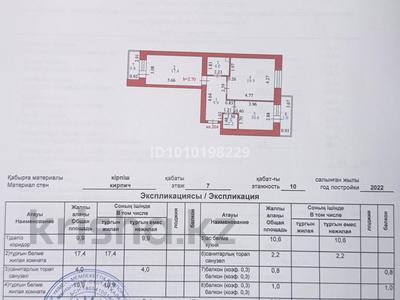 2-комнатная квартира · 65.8 м² · 7/10 этаж, Айнакол 62 за 27.5 млн ₸ в Астане, Алматы р-н
