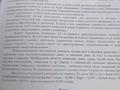 Участок · 5 га, Трасса за 18 млн 〒 в Бауыржан Момышулы — фото 14