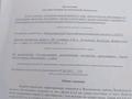 Участок · 5 га, Трасса за 18 млн 〒 в Бауыржан Момышулы — фото 18