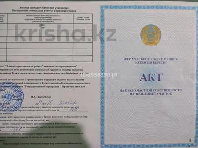 Участок · 10 соток, Алтый Төбе 11 за 7.5 млн ₸ в Туркестане