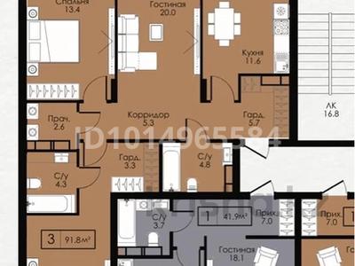 3-комнатная квартира · 92 м² · 8/9 этаж, Сыганак 22/1 за 75 млн ₸ в Астане, Нура р-н