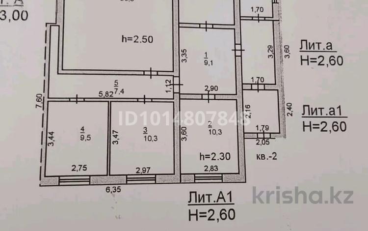 Часть дома · 4 комнаты · 101 м² · 4.7 сот., Таллинская 48/2 за 19.5 млн ₸ в Павлодаре — фото 2