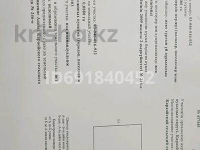 Участок · 9 соток, Оркен 40 за 5.7 млн ₸ в Караой