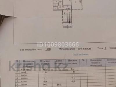 2-комнатная квартира · 44.7 м² · 1/5 этаж, Майкудук, 15й микрорайон — Оптима Сатурн за 10 млн 〒 в Караганде, Алихана Бокейханова р-н