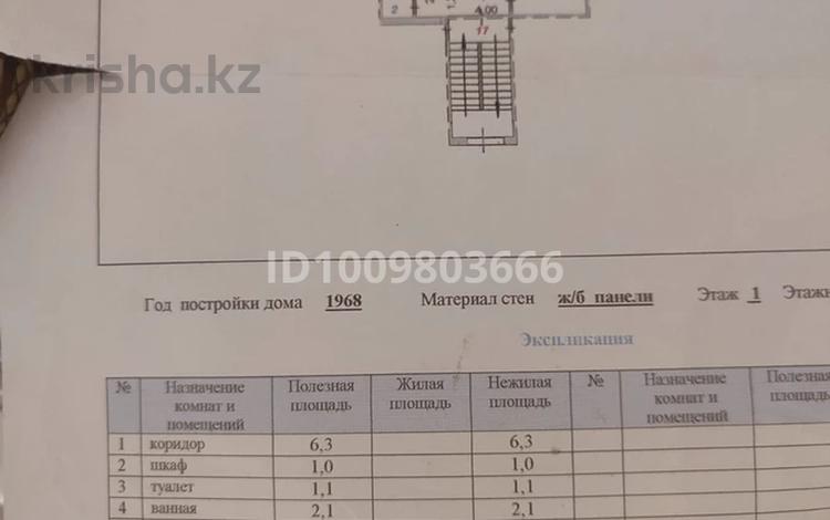 2-бөлмелі пәтер · 44.7 м² · 1/5 қабат, Майкудук, 15й микрорайон — Оптима Сатурн, бағасы: 10 млн ₸ в Караганде, Алихана Бокейханова р-н — фото 2