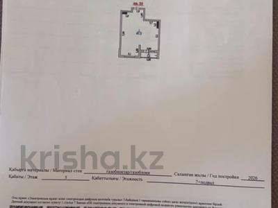 1-бөлмелі пәтер · 42.6 м² · 3/7 қабат, Кульджинский тракт, бағасы: 24 млн ₸ в Алматы, Медеуский р-н
