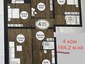 4-комнатная квартира · 164.2 м² · 7/9 этаж, мкр. Алтын орда, Алтын орда 352 — Район Алтын Орда, ул. Газизы Жубановой за 45 млн ₸ в Актобе