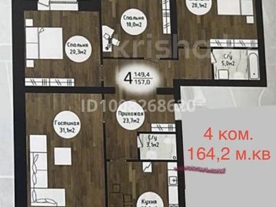 4-комнатная квартира · 164.2 м² · 7/9 этаж, мкр. Алтын орда, Алтын орда 352 — Район Алтын Орда, ул. Газизы Жубановой за 45 млн ₸ в Актобе