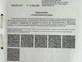 Жер телімі · 18 га, Қызылорда , Иіркөл 32, бағасы: 20 млн ₸ в 